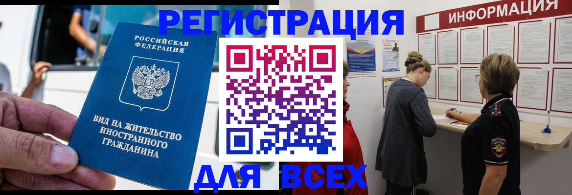прописка в квартире в Тверской области