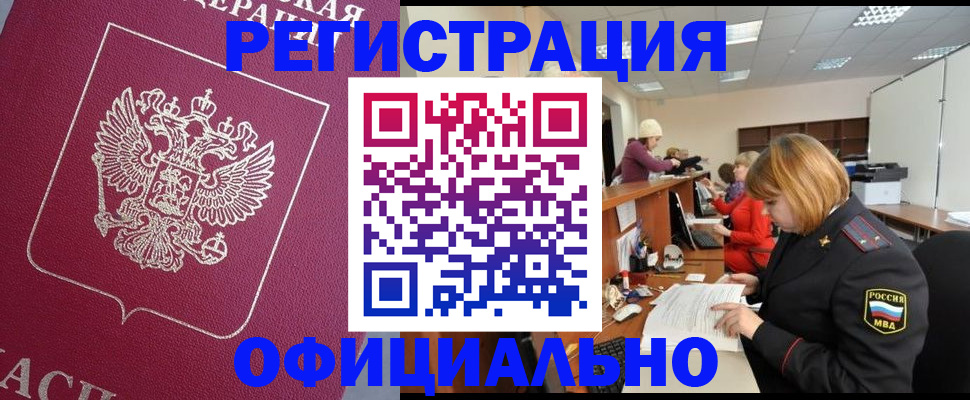 временная прописка в Тверской области