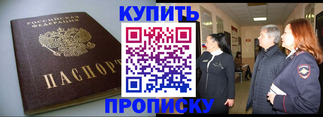 временная регистрация в Тверской области